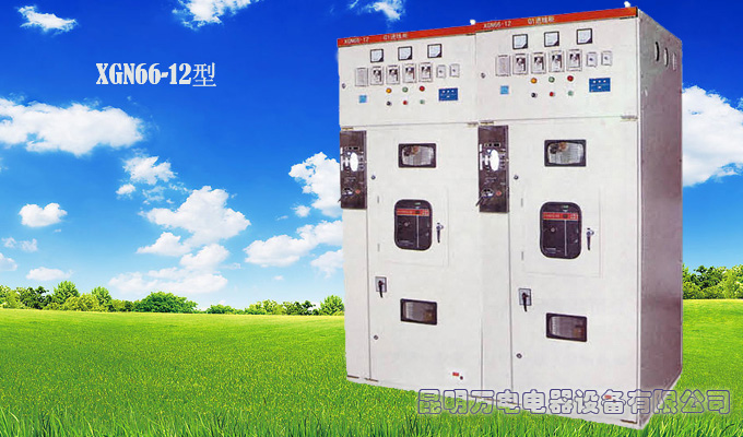 XGN66-12型